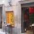 Antique Shop on Via dei Coronari, Rome